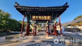 영축총림 통도사, 개산 1380주년 맞아 천년 법등 이어가