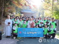 불모산 창원 성주사, 가을 삼보일배 정진 봉행