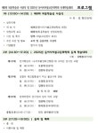 동아시아불교문화학회, 제8회 퇴옹학술상 및 동계학술대회 연다