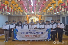 해인동문장학회, 2025년 장학금 전달식 개최