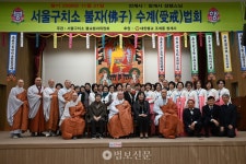 의왕 청계사, 서울구치소서 수계법회 봉행