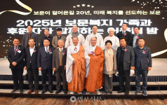 보문복지회,  후원자·종사자 400명 함께 창립 20주년 자축