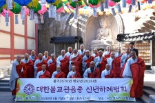 관음종 병오년 사회와 함께 발전하는 종단으로 나아갈 것