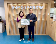 나눔도반, 해남장애인복지관에 600만원 후원