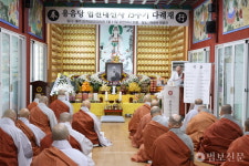 공주 마곡사, 법천 대종사 75주기 추모다례