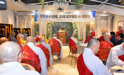 태고종 전북교구 제20대 종무원장에 연수 스님 취임