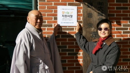 사회적협동조합 보현, 사찰 공양미로 복지 실천