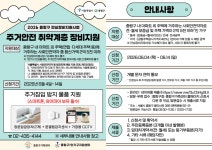 중랑구가족센터, 1인가구 안심장비 지원 확대