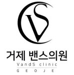 거제 밴스의원, 오는 29일 개원