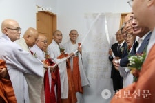 부산불교연합신도회, 양정 불교회관에 사무실 개소