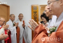 부산불교연합신도회, 양정 불교회관에 사무실 개소