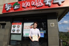능소비빔국수, 나눔 캠페인 동참