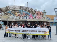 제주청소년상담복지센터, 인터넷·스마트폰 치유캠프 사후모임