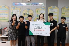 서호초, 초록우산에 수익금 전액 전달 