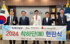 제주지역 책임 의료기관으로서 역할·소임 다할 것