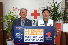 유성건설, 성금 기탁