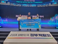 서귀포공공산후조리원 제3회 정부혁신 인증패 수상