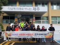 서홍동주민자치위, 서홍8경 걷기 프로그램 운영