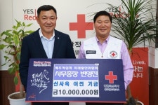 제주적십자 인도주의 활성화 기원