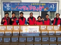 뉴제주로타리클럽, 김장김치 160박스 기탁