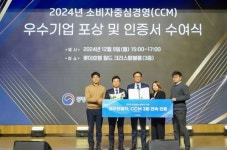 제주엔젤카, 3회 연속 CCM 인증을 획득 쾌거