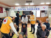 제주적십자사, 봉사활동