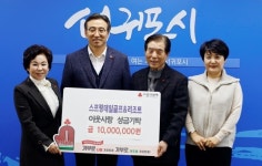 스프링데일골프&리조트, 1000만원 기탁