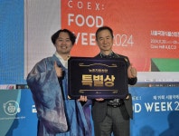 주식회사 피치, 2024 월드 푸드테크 IR 경진대회서 웰니스 혁신으로 특별상 수상