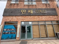 [2024 제주경제대상 수상업체 탐방] 수산물 가공제품으로 해외 판로 확대