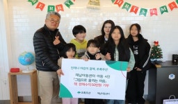 제남아동센터 아동 4인, 책 판매 수익금 기부  