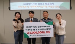 김병수 ㈜디자인신우 대표, 후원금 500만원 전달