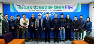 서귀포시, 공수의사·길고양이 중성화 지정동물병원 위촉