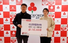 우도면연합청년회, 여객기 사고 피해 지원금 기탁