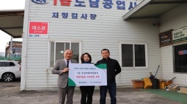 1급 도남자동차공업사, 신학기 맞이 후원금 전달