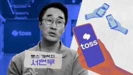 핀테크 거인 토스의 위기와 내부 갈등