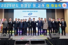 서귀포시연합청년회 이취임식 개최