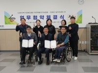 장애인일자리센터-한국척수장애인협회 제주도협회, 업무협약 체결