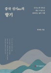 대명불교용품책전시관 | [책마을]불교를 마주하다