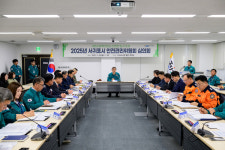 서귀포시, 2025년 안전관리계획 심의·확정