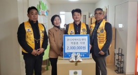 남원라이온스클럽, 지역아동센터에 물품 전달