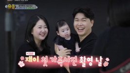 박수홍 가족, 첫 가족 사진 촬영 현장 공개