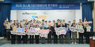 기업 제주 이전·창업 지원 확대