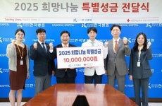 한승태 혜인의료재단 한국병원 병원장 1000만원 기탁