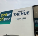 새로운 미래 평택브레인시티의 중심, 한신더휴 주목