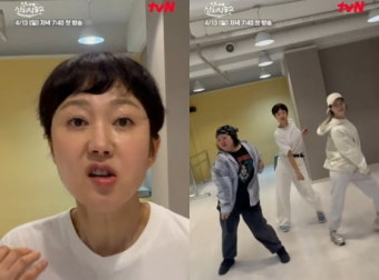 '산지직송2' 염정아 박준면 임지연 제니 춤 따라잡기 도전