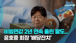 윤호중 회장, 산불 피해 복구 위해 거액 기부