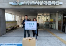승아ENC, 서귀포시장애인단체연합회에 후원물품 전달