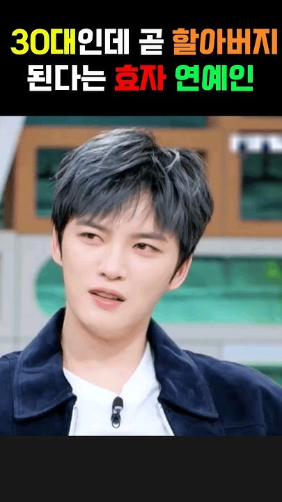가수 김재중, 사생 피해 고백…신발 벗고 돌싱포맨 출연으로 관심 집중