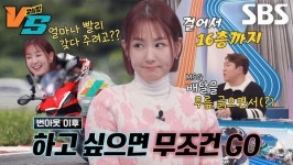 건강플랫폼 오정점 | 오정연, 배달 아르바이트로 정신 건강 관리