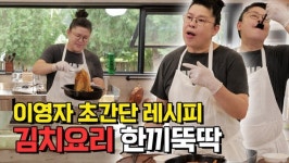 이영자, 요리 솜씨로 주목받다